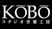 スタジオ音楽工房